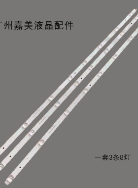 适用于TCL 55V69E 55V6EA 55S11 55F265C灯条55S11-ZX3030A1-24X1