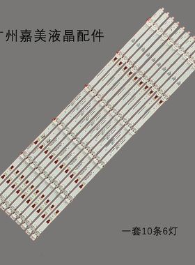 适用海尔LS58A51灯条LED58D06B-ZC29AG-07T LED58D06A-ZC29AG-07T