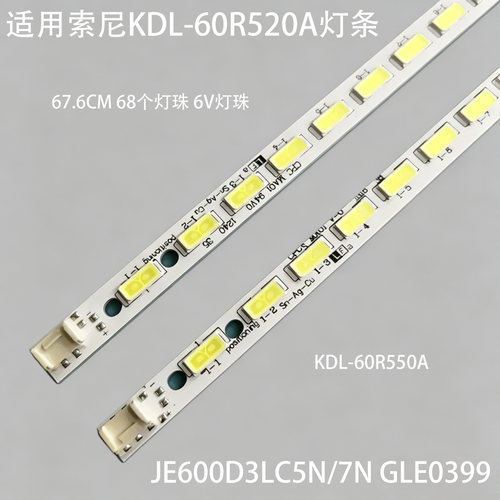 适用索尼KDL-60R520A灯条
