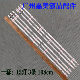 适用于海尔LS55Z51Z LU55C8 LU55C7 LU55C7-MAX LE55C61(PRO)灯条
