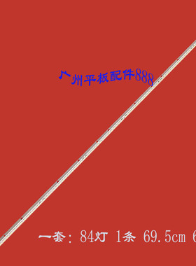 适用创维55E600Y 55E610G 55E615L灯条6922L-0048A LC550EUN-SFF1