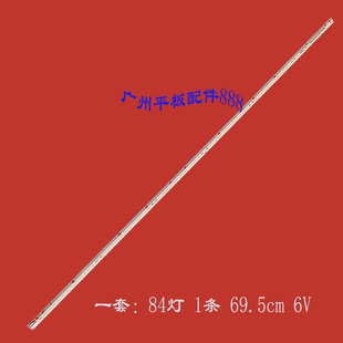 适用创维55E600Y 55E610G 55E615L灯条6922L-0048A LC550EUN-SFF1