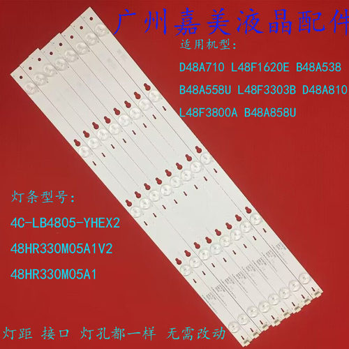 TCLD48A810L48F3800AA710灯条