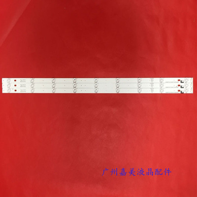 长虹43D3700i43D3F43U143M1灯