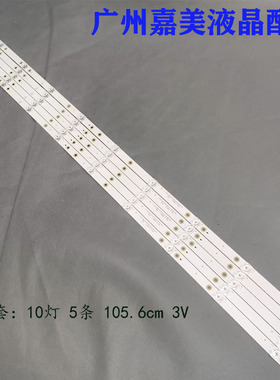 适用海信HZ55A67 55HS68U灯条CRH-BK55S1U51S3030T05107BE-REV1.3