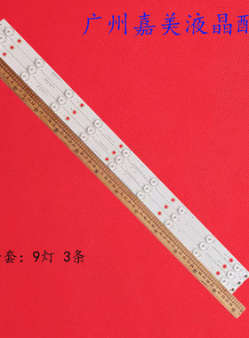 适用日松LED32HD810夏新WG-32A600 HD32灯条LED32T6 HY-632AGI-13