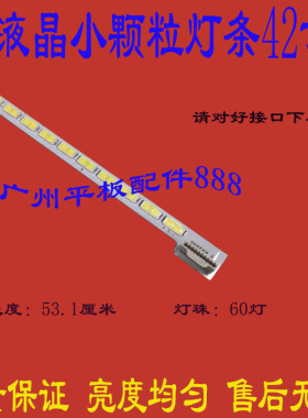 全新原装适用LG 42LS4100-CE 6200-CE 42LT360C-CA LC420EUN 灯条