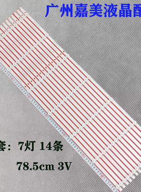 适用奇克75Q8T PRO长虹75D4PS灯条CRH-ZS75H54K303007149CNREV1.1