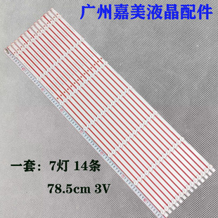 适用奇克75Q8T PRO长虹75D4PS灯条CRH-ZS75H54K303007149CNREV1.1