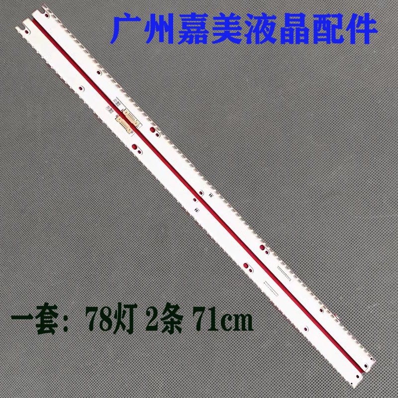 UE65MU6640SUE65MU6509U灯条