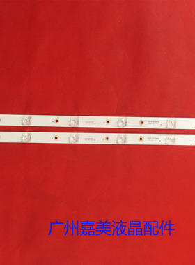 适用长虹3D50B2000iC灯条液晶屏灯M500F12-D1-A改装大灯LED背光灯