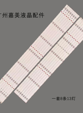 全新适用索尼KD-75X8000G灯条L3-3L-G5-BWP-R6-1 LM41-00725A/007