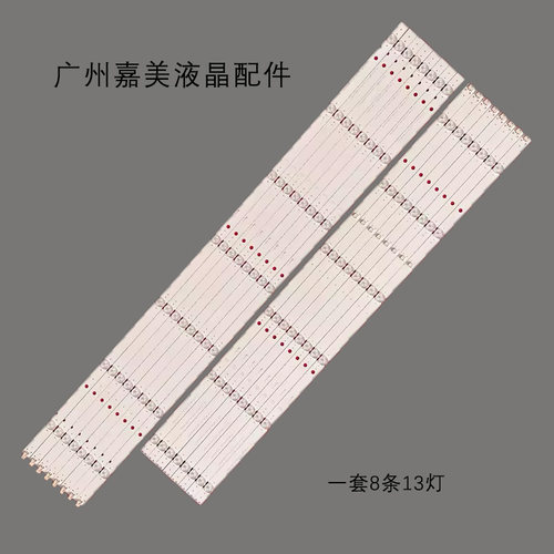 全新适用索尼KD-75X8000G灯条
