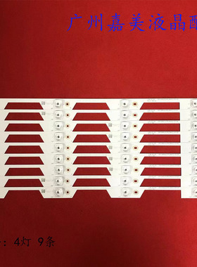 全新适用TCL L55P1S-F L55P1-UD灯条4C-LB5504-HR1 55HR330M04A0