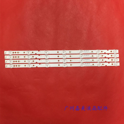 东芝50u5850c50U39CMC原装灯条