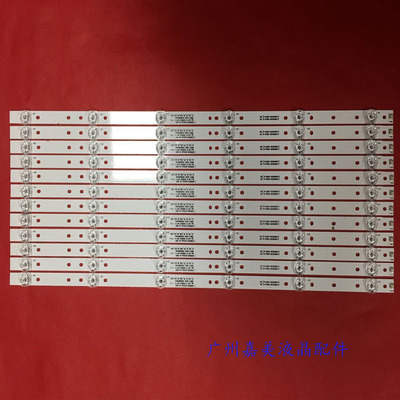 海信75E3F-PRO定制原装灯条