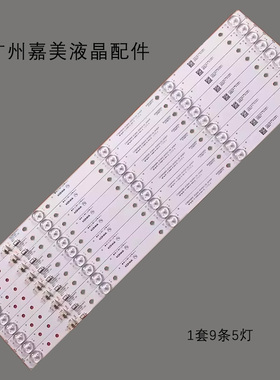 适用康佳LED55G80UE A55U U55MAX2灯条LED55GM1 UDL55ME662ANTS灯