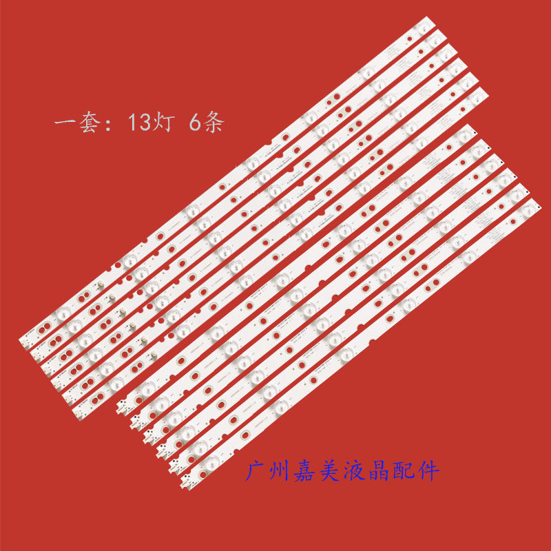 华宝LE555C夏普LE55H灯条