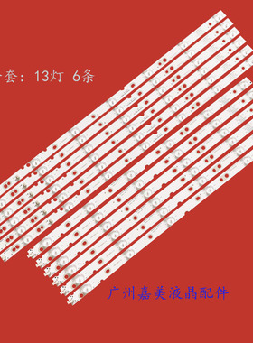 适用华宝LE555C夏普LE55H灯条0D50D14R/L-ZC14F-05 303TT500036 5
