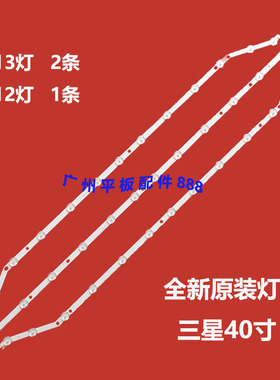 适用WE40EH5000W灯条2014SVS_40_MEGA/B_3228 DMGE-400SMA-R1/2