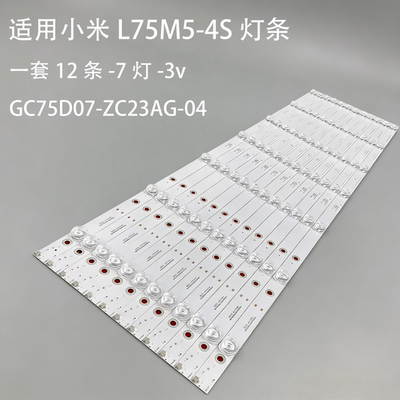 适用小米L75M5-4S灯条