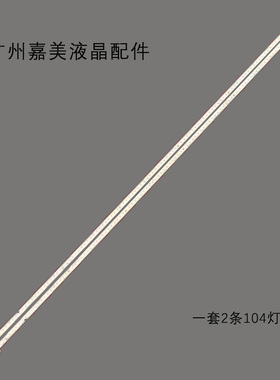 全新适用55寸液晶电视灯条ShineOn M08-SL55014-2604L-3255G灯管