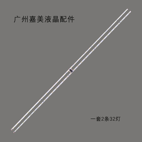 适用55C2MPEGGIC55LB91灯条