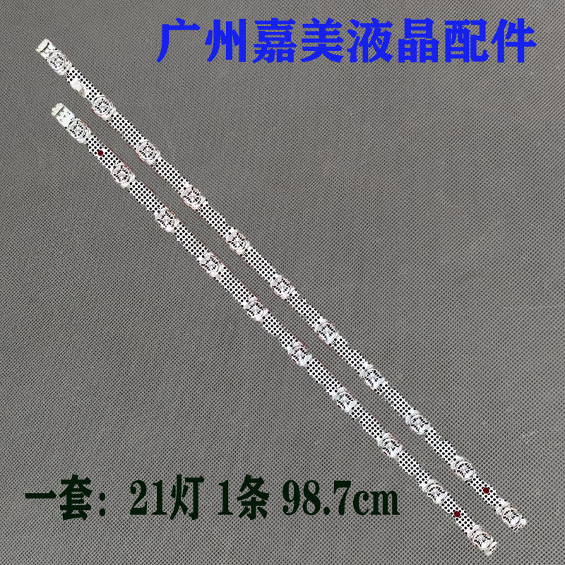 TCL50V8E灯条TCL50LB07_3030F2