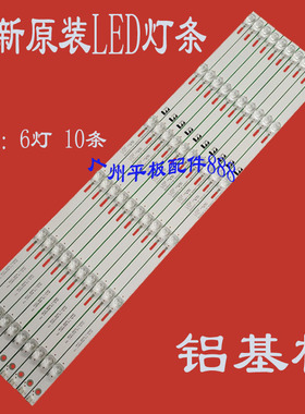 适用长虹60D2P灯条3P60CT003-A2 E471763 YHT-01液晶电视背光灯