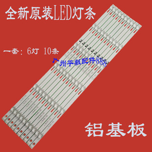 适用长虹60D2P灯条3P60CT003-A2 E471763 YHT-01液晶电视背光灯