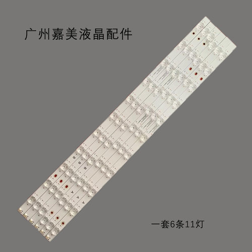 适ZG65F8A3030110388BREV1.5灯条