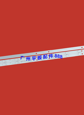 全新原装适用TCL  L32M90 32E09 L32F3320B 灯条63cm3条9灯6V