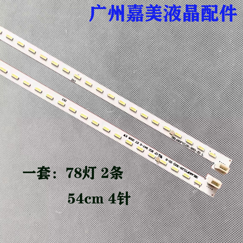 49E710U49G820049U149U2灯条