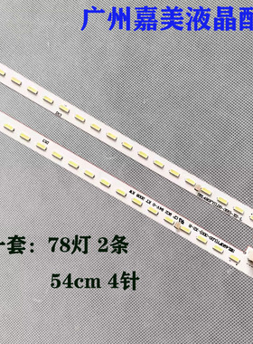 适用创维酷开49E710U 49G8200 49U1 49U2灯条YAL13-0607020S-00/0