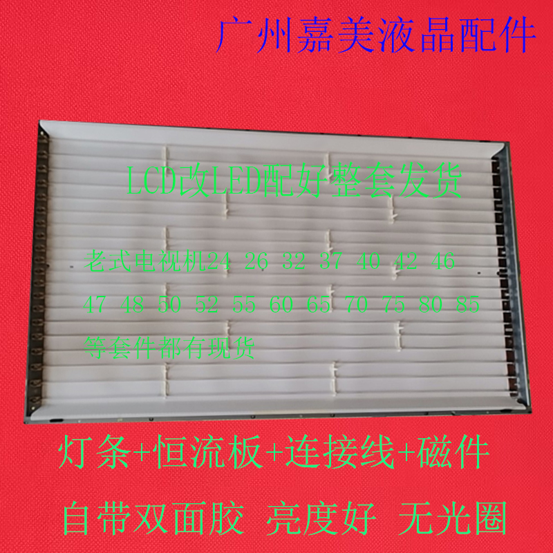 海信TLM3207ALCD灯管灯条