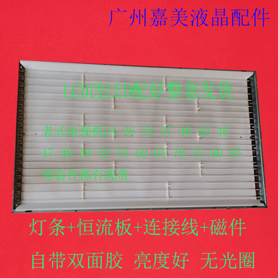 海信TLM3207ALCD灯管灯条