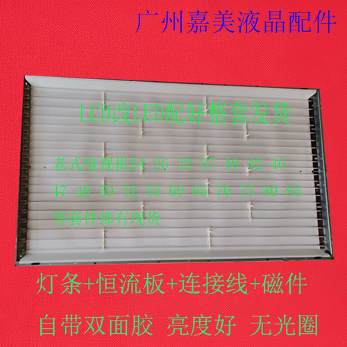 海信TLM3207ALCD灯管灯条