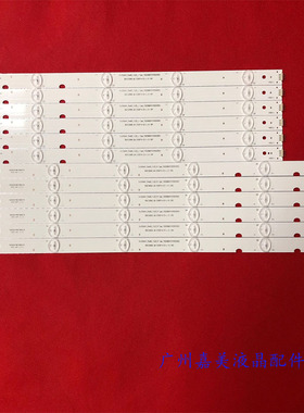 适用长虹55D2060G 55LR1000 55S1 55D3000 55D3700I 55D3F灯条