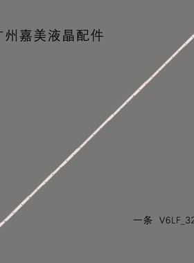 Louvre 32 V6LF_320SM0_LED32 320SF0 V6LF_320SM0_LED32_R0灯条