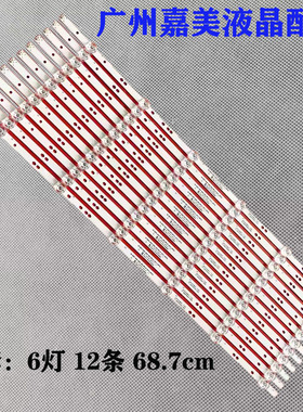 适用海尔LU65X5(PRO) 65R3 LU65C51 LS65AL88T71灯条06-65F9电视