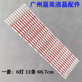 适用海尔LU65X5(PRO) 65R3 LU65C51 LS65AL88T71灯条06-65F9电视