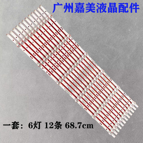 LU65X5(PRO)65R3LU65C51灯条