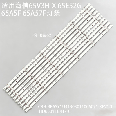 适用海信65V3H-X65E52G灯条