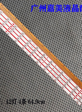 适用TCL 65V6灯条65F8 12*4 TE65D12-ZC69AG-03 303TE650002液晶
