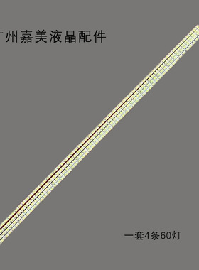 适用长虹3DTV46780i灯条V460H1-LS1-TREF2 V460H1-LS1-TL灯管LED