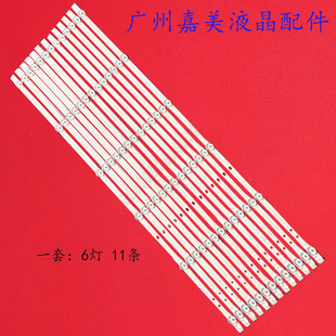 适用长虹65D5P灯条CRH-ZS65H54K303006119CNREV1.1 LB-C650U19-E1