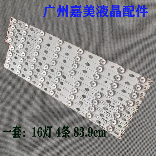康佳42F3300DCE42M2800PDE灯条