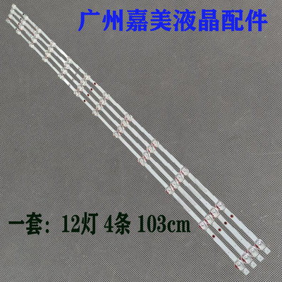 海尔LU55G61LS55Z51Z(黑)灯条