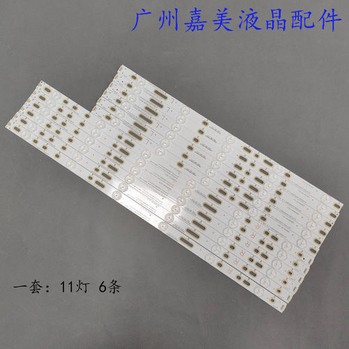 50PFF4750/T350PFF5658/T3灯条