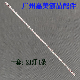 适用于TCL 43UG6400 43UG6430 43UG6300 43UG6330 43UG6420灯条
